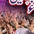 Rabi Ul Awal New Naat Arzo Sama Banay Hai Allama Hafiz Bilal Qadri Heera Gold