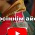 В САДУ ОСІННІМ АЙСТРИ БІЛІ Гурт РІДНА ПІСНЯ