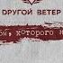 Запретный трек