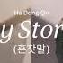 Vietsub My Story Ha Dong Qn Lost OST Lyrics Video