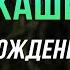 Star Wars Jedi Fallen Order Кашиик Прохождение на 100 Все коллекционные предметы