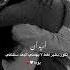 أريد أنت تكون بخير فقط حالات واتس أب اشتياق حب شوق فراق حزن