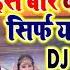 Karwa Chauth Song Karwa Chauth Ka Dj Gana करव च थ क ग न Karva Chauth Dj Remix Songs Karwa Dj