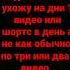 я для кого стараюсь