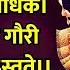 Dhun 108 Times सर वमङ गलम ङ गल य श व सर व र थस ध क Sarva Mangala Mangalye Durga Mantra