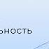 Алексей Ситников Лидерство мифы и реальность