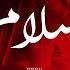 Arabic Type Beat SALAM Turkish Oriental Instrumental 2025 With Dalia