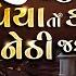 Rajvadu Ne Rupiya To Kale Nethi Jase Vipul Susra રજવ ડ ન ર પ ય ત ક લ ન ઠ જશ Dhenumusic