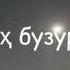 Азон азони Азрати Билол