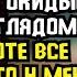 Мне стыдно выйти с тобой в люди Жизненные истории из жизни Невыдуманные истории из жизни Рассказ