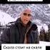 Скала объясняет на скале