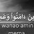 Ujumbe Wa Allah Surat Ash Shura 25 26 Msomaji Samir Izzat