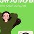 Каспий жағалауы