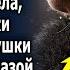 Когда девушка увидела что делали отморозки одной фразой она заставила их разбежаться