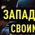 Михаил Хазин Запад не верит своим глазам К чему готовиться