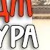 Махрадж Сура 91 Аш Шамс
