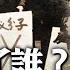 妻子惹禍 得罪毛澤東和林彪 中宣部長陸定一在劫難逃 被關秦城13年 他難忍酷刑 竟做這件事 獲釋卻拒絕出獄 為了什麼 百年真相