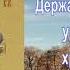 Икона Богородицы Державная рекомендации богородица православие