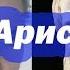 Убермаргинал преодоление пропасти между ЕСТЬ и ДОЛЖНО этика Аристотеля Vs Принцип Юма Органон