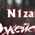N1zar Bendor Джейсон Вурхиз КЛИП Friday The 13th The Game
