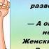 ЖЕНЩИНА сама починившая бачок унитаза и розетку долго доказывала МУЖУ что у неё НЕТ ЛЮБОВНИКА