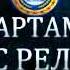 Вестник сентябрь ролик авлия