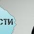 Ложь отверженности Евгений Никошенко