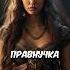 Хутулун легендарная правнучка Чингисхана