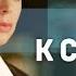 Шаг к счастью концовка сериала песня становлюсь другой