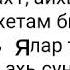 Кто нибудь знает название нашид