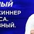 Михаил Южный По манере мне Синнер ближе Алькараса Он более серьёзный Больше Интервью