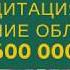 Медитация 1 на ощущение и обладание 3 600 000 Клаус Джоул