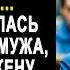 Любовница мужа смеялась когда его жену выводили из зала суда Но спустя три года