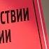 Закон о противодействии коррупции Вопросы и ответы для госслужбы 2025