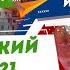 Европейский туризм в пандемию Туризм в Италии 2021 Туризм во Франции 2021 Наши за границей