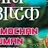 स कटम चन हन म न अष टक Hanuman Ashtak I Hindi English Lyrics I NARENDRA CHANCHAL I Full HD Video