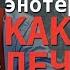 Лечение вином или ЭНОТЕРАПИЯ все что вы хотели знать