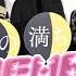Remember Love Yoko Ono 月の満ち欠け 正木瑠璃 有村架純