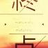 VY2 終点 Shuten VOCALOID COVER