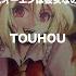 Touhou U N Owen Was Her Piano Arrangement
