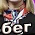 Она переехала из США в РОССИЮ Почему Sfilinom Часть 2 иммиграция эмиграция