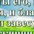 Видео Библия Книга Исход без музыки глава 35 Бондаренко
