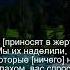Коран Сура Ан Нахль 16 56 Чтение Корана с русским переводом рамадан2024 Quranru