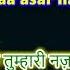 Dil Ki Nazar Se Anari Karaoke With Female Voice