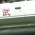 湖北省委书记喊习核心 第四代 核心 呼之欲出