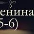 Лев Николаевич Толстой Анна Каренина аудиокнига часть пятая и шестая