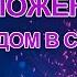 Гипнотическая медитация на омоложение перед сном Встреча с внутренним ребенком