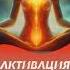 Чакра Свадхистана активация второй чакры Музыка для чакр