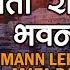 Man Leke Aaya Mata Rani Ke Bhawan Mein Gulshan Kumar JAI JAGJANNI