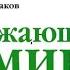 Проект Кто нас защищает Окружающий мир 3 класс